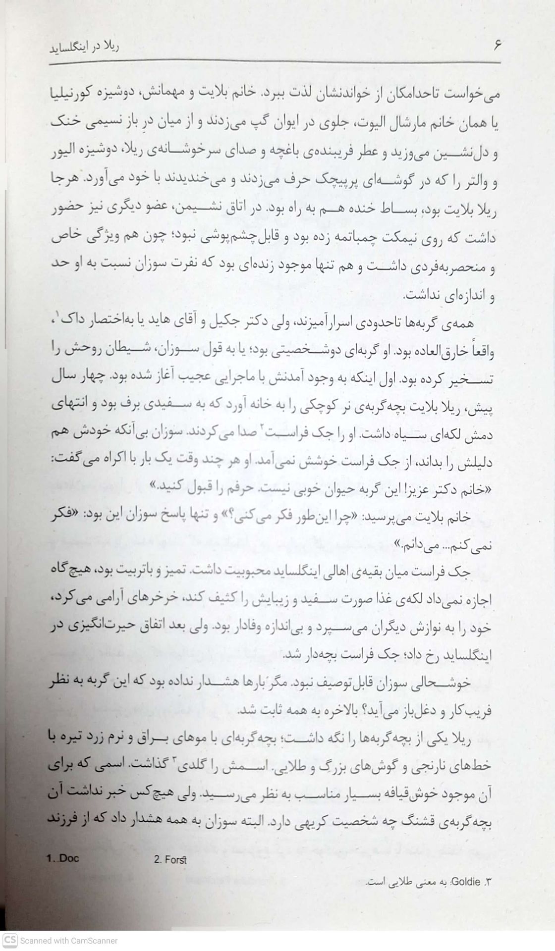 آنی شرلی(8)ریلا در اینگل ساید